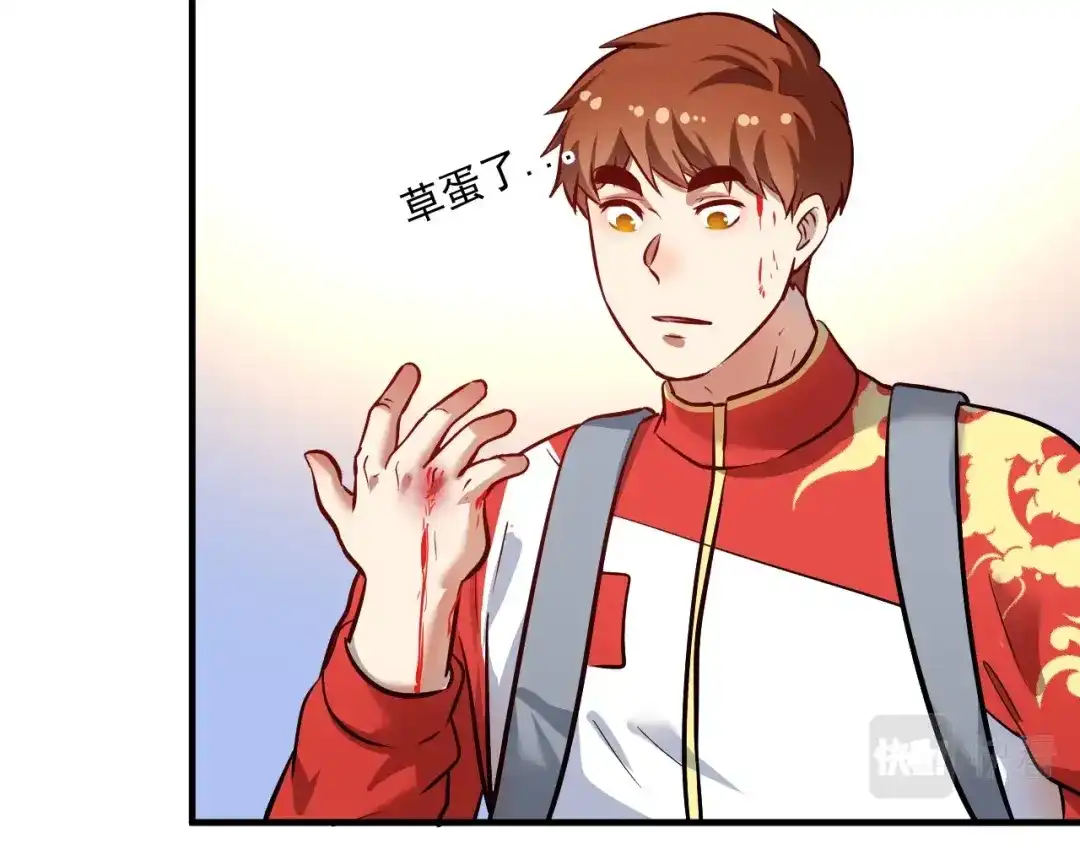 《我的成就有点多》第211话 不受欢迎的英雄 第44页