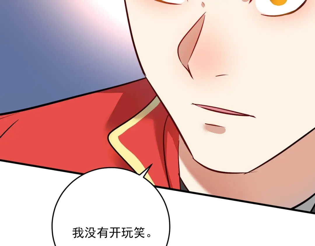 《我的成就有点多》第211话 不受欢迎的英雄 第82页