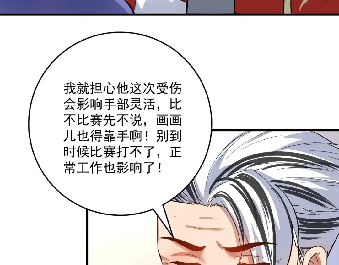 《我的成就有点多》第211话 不受欢迎的英雄 第62页