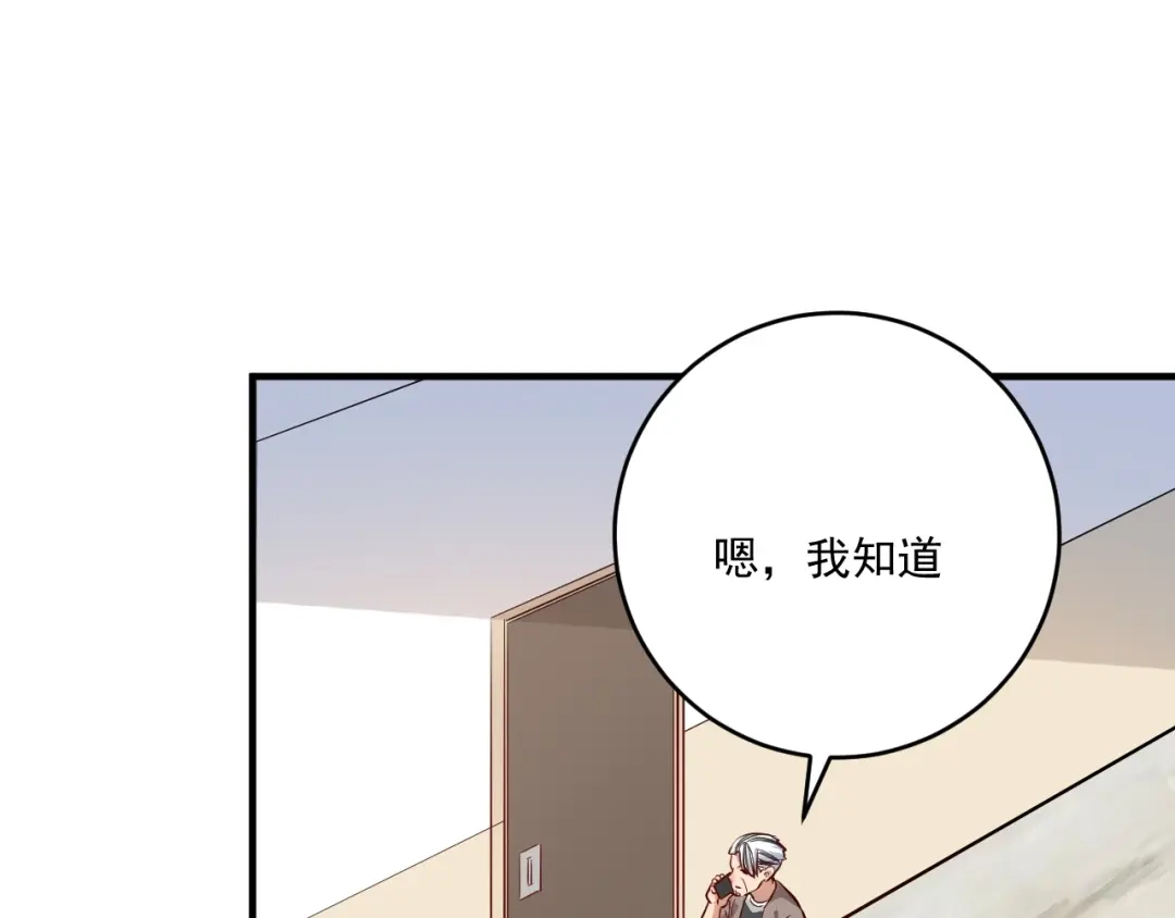《我的成就有点多》第211话 不受欢迎的英雄 第70页