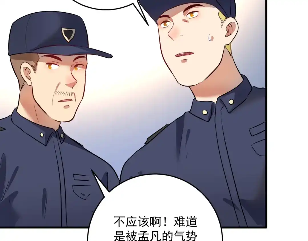 《我的成就有点多》第211话 不受欢迎的英雄 第12页