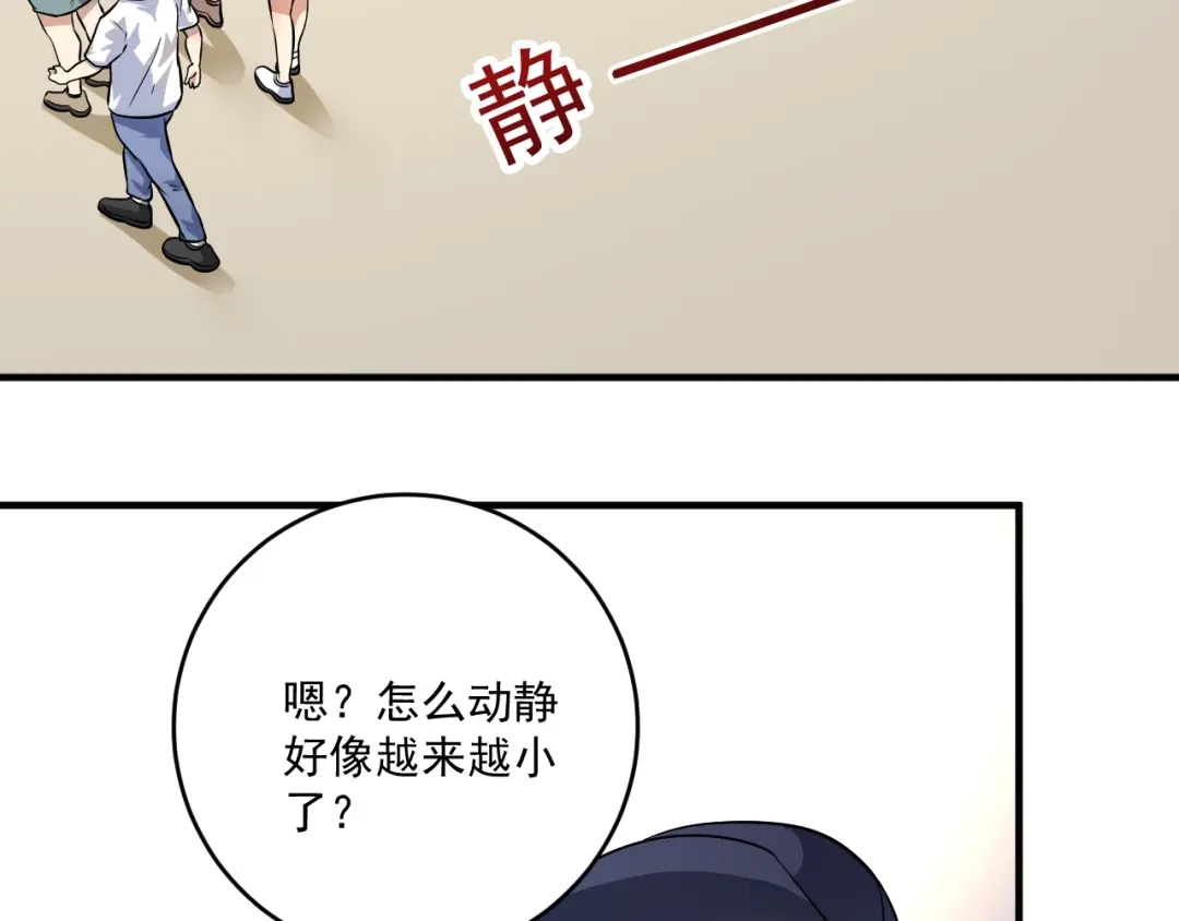 《我的成就有点多》第211话 不受欢迎的英雄 第11页