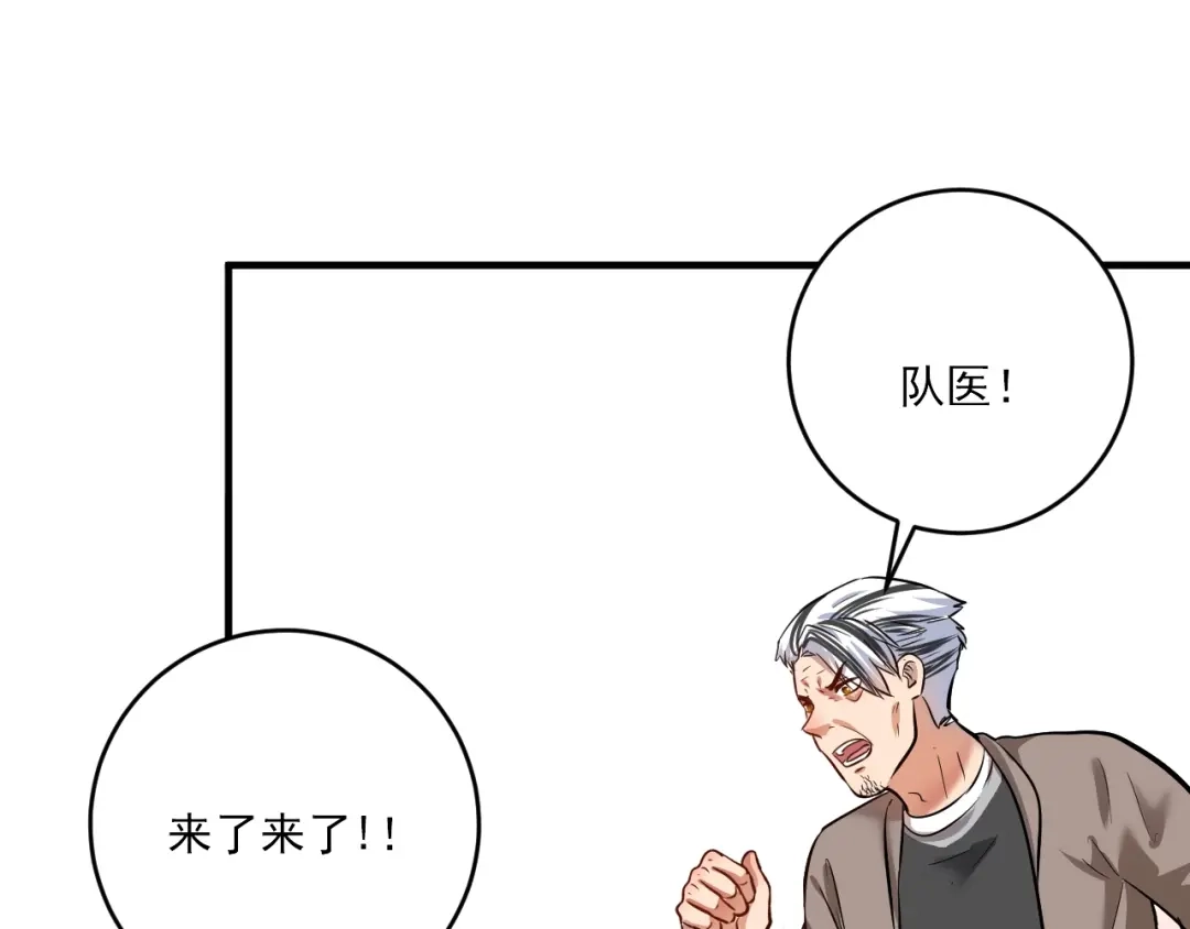 《我的成就有点多》第211话 不受欢迎的英雄 第56页