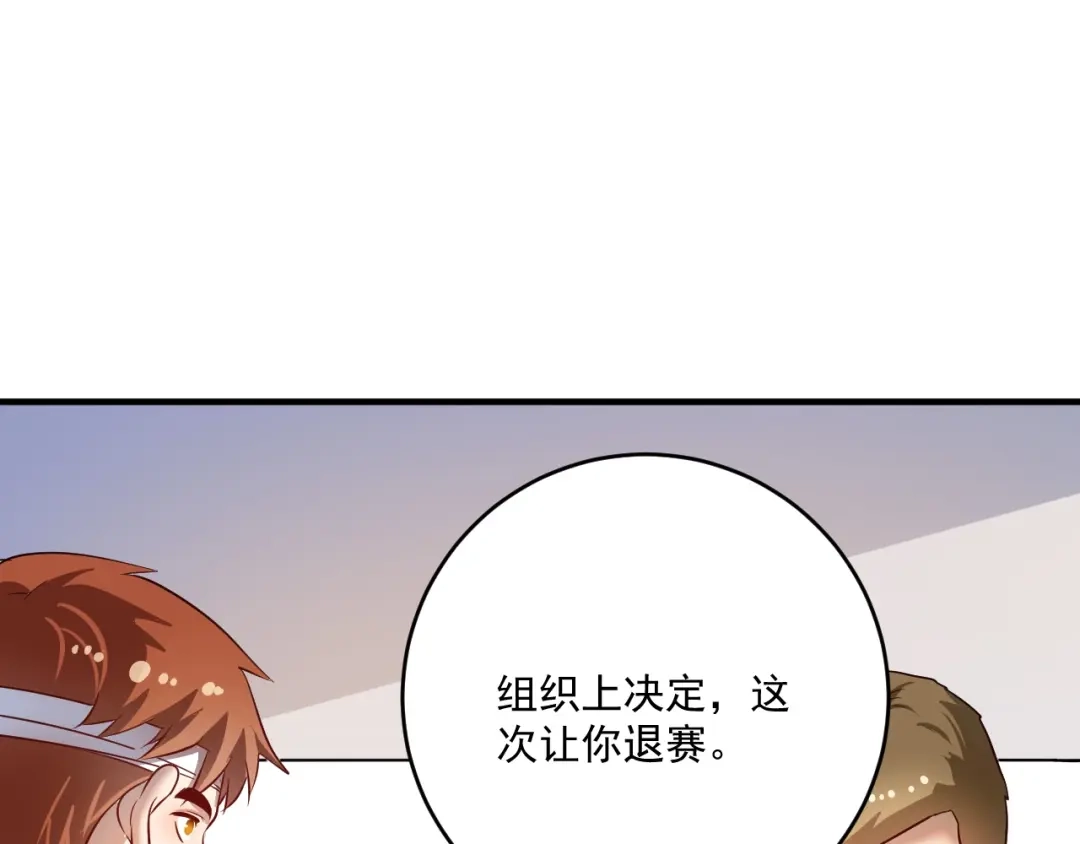 《我的成就有点多》第211话 不受欢迎的英雄 第72页
