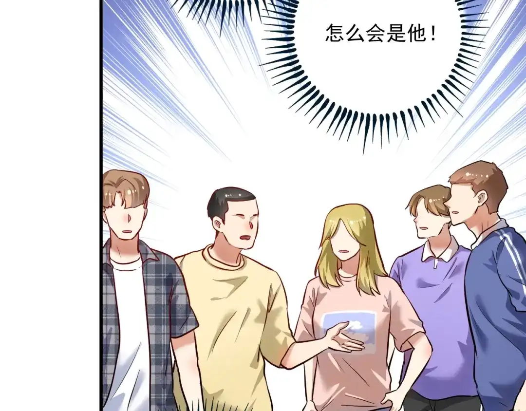 《我的成就有点多》第211话 不受欢迎的英雄 第48页