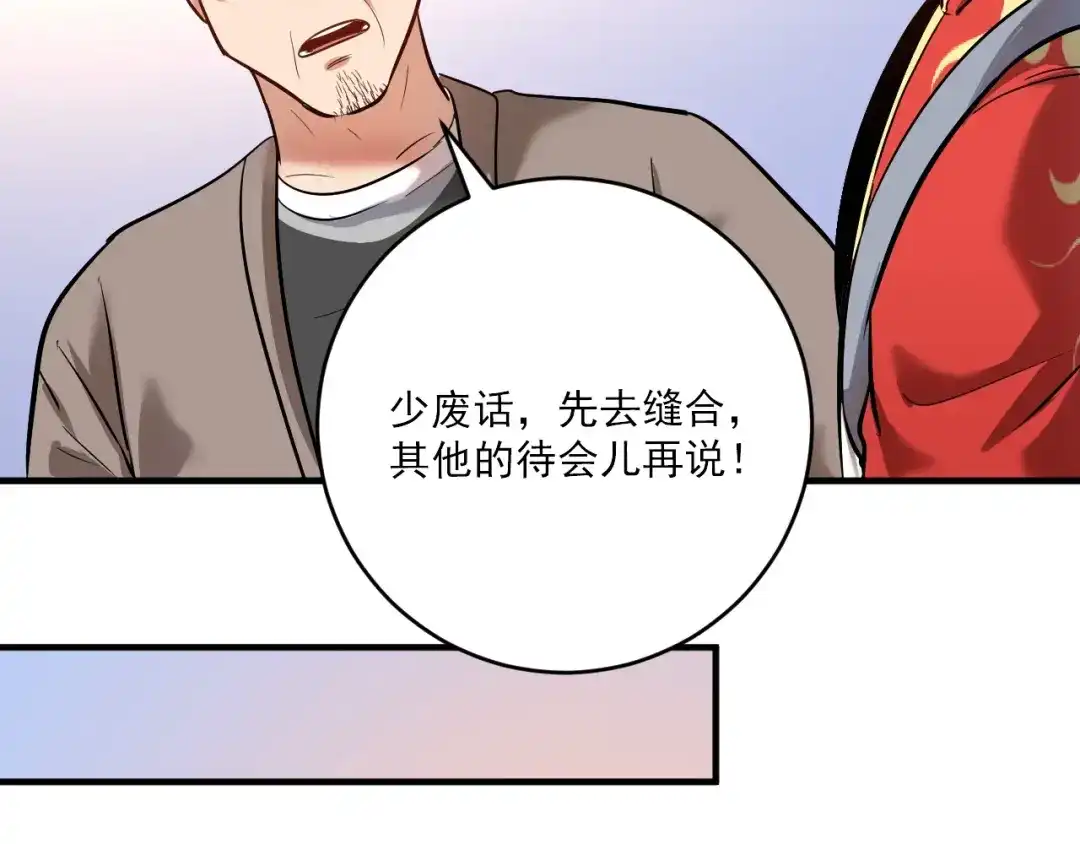 《我的成就有点多》第211话 不受欢迎的英雄 第65页