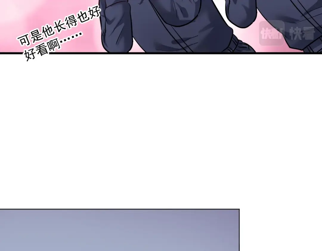 《我的成就有点多》第211话 不受欢迎的英雄 第17页