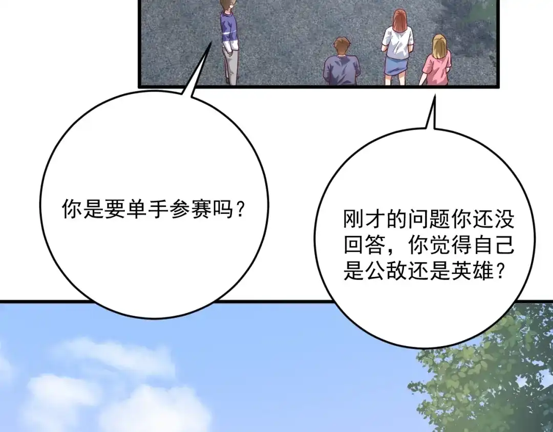 《我的成就有点多》第212话 拯救生命 第19页