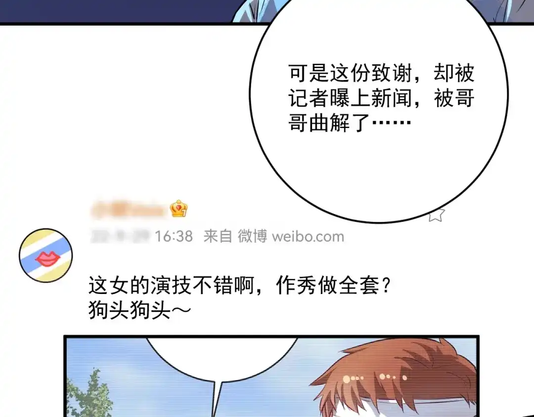 《我的成就有点多》第212话 拯救生命 第85页