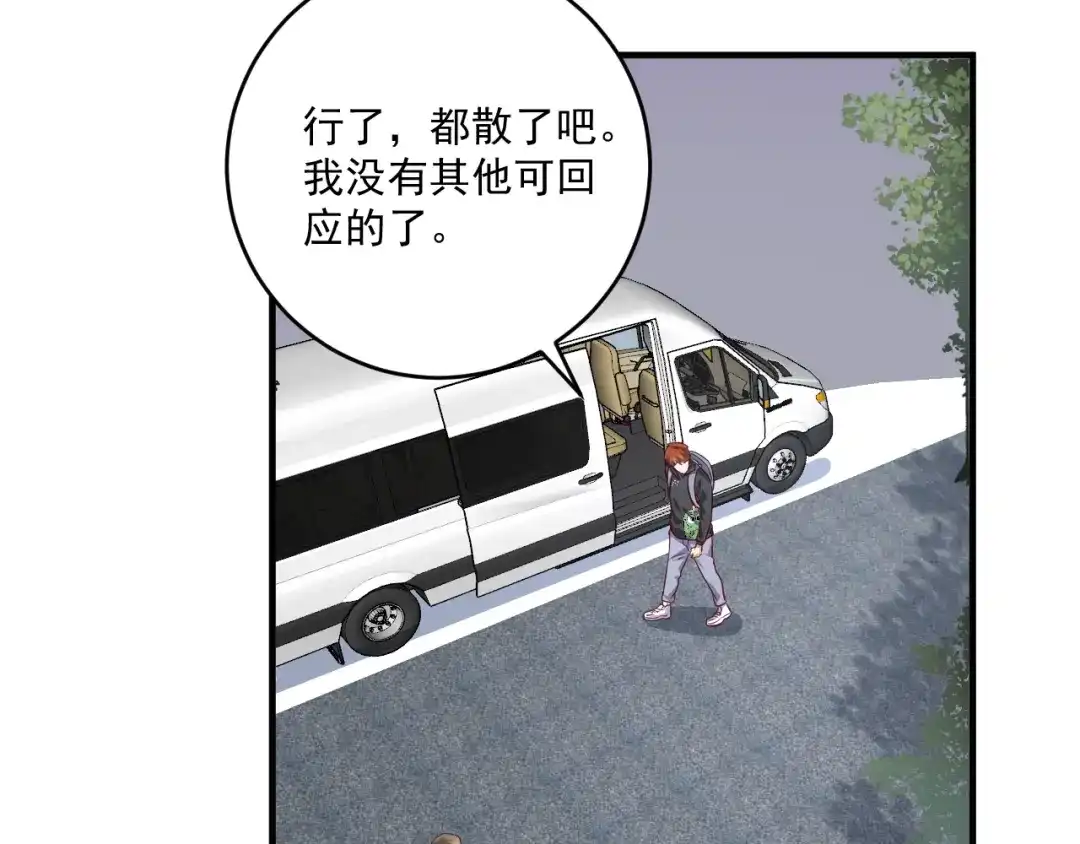 《我的成就有点多》第212话 拯救生命 第18页