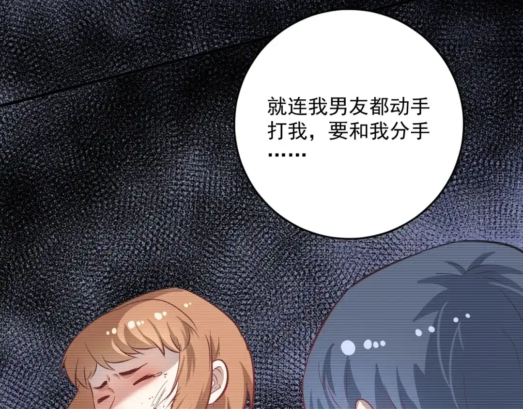 《我的成就有点多》第212话 拯救生命 第90页