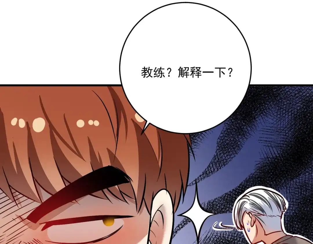 《我的成就有点多》第212话 拯救生命 第45页