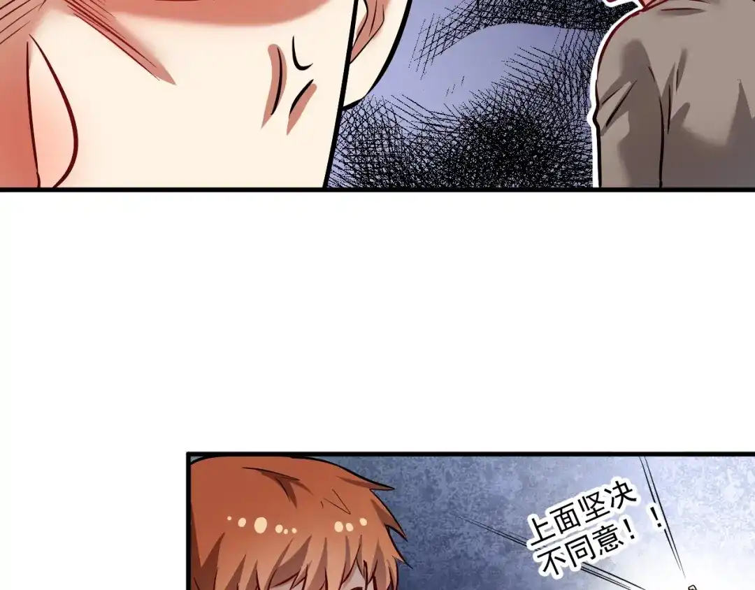 《我的成就有点多》第212话 拯救生命 第46页