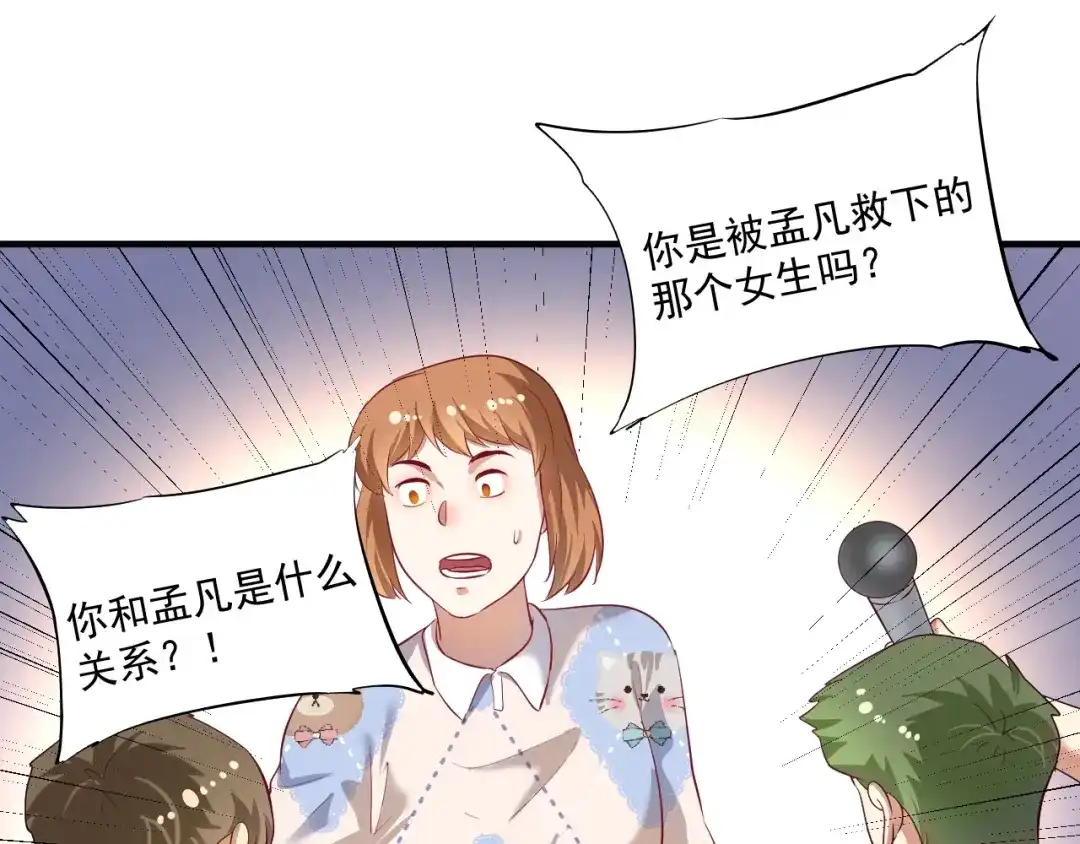 《我的成就有点多》第212话 拯救生命 第26页