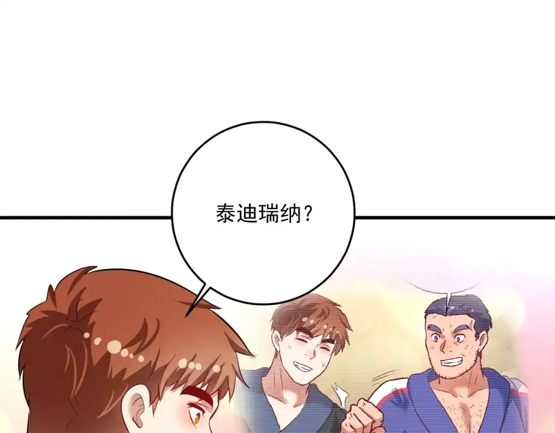 《我的成就有点多》第212话 拯救生命 第37页