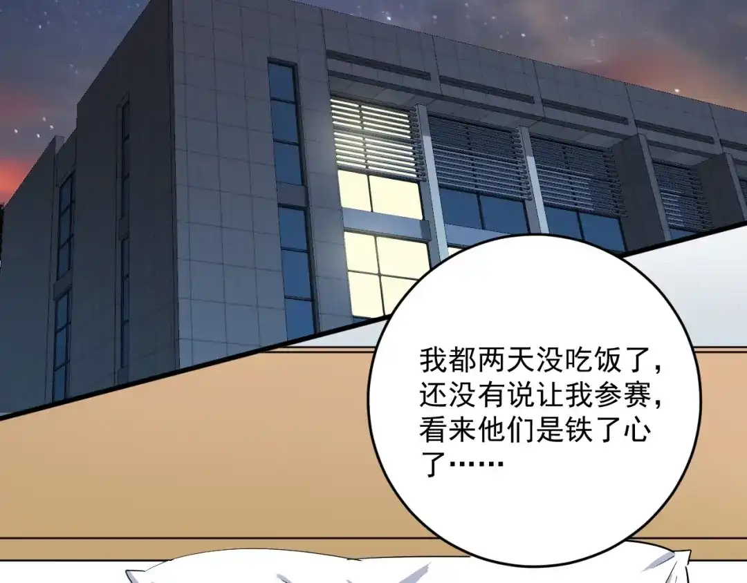 《我的成就有点多》第212话 拯救生命 第60页