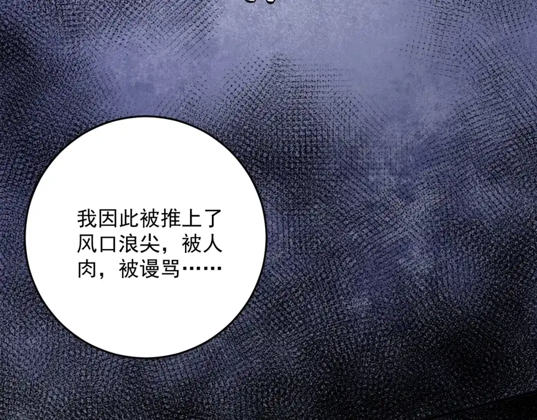《我的成就有点多》第212话 拯救生命 第89页