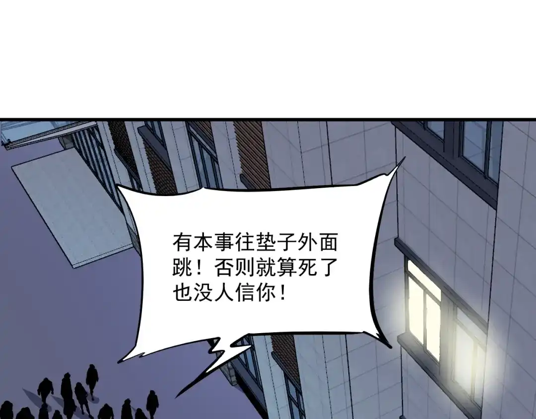 《我的成就有点多》第212话 拯救生命 第100页