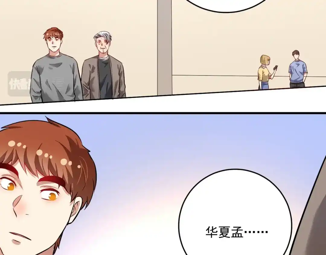 《我的成就有点多》第212话 拯救生命 第35页