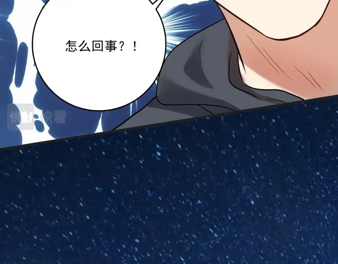 《我的成就有点多》第212话 拯救生命 第70页