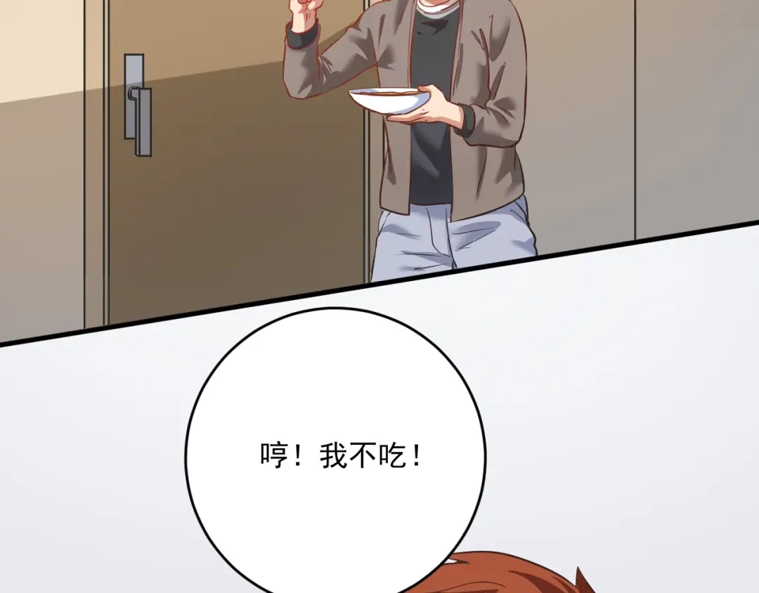 《我的成就有点多》第212话 拯救生命 第52页