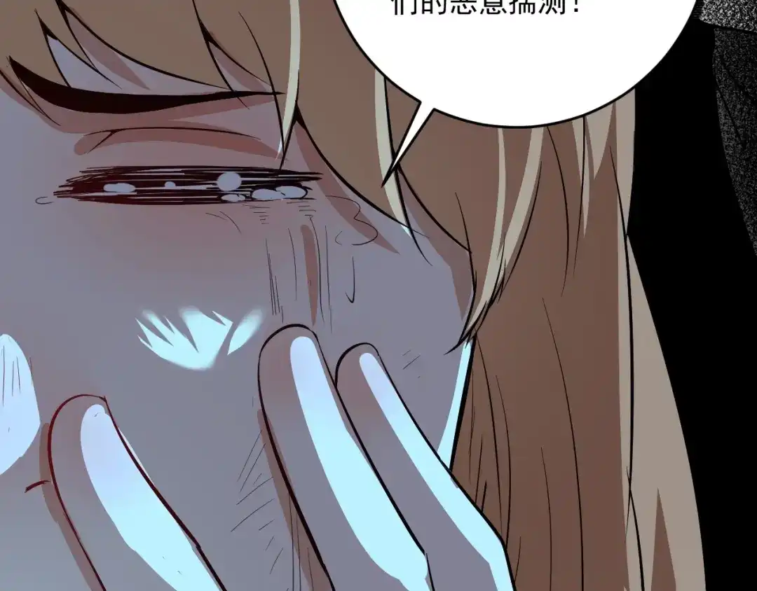 《我的成就有点多》第212话 拯救生命 第93页