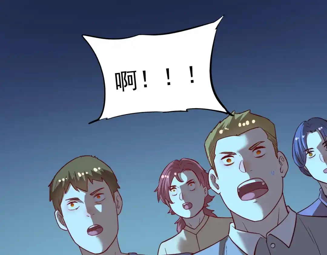 《我的成就有点多》第212话 拯救生命 第112页
