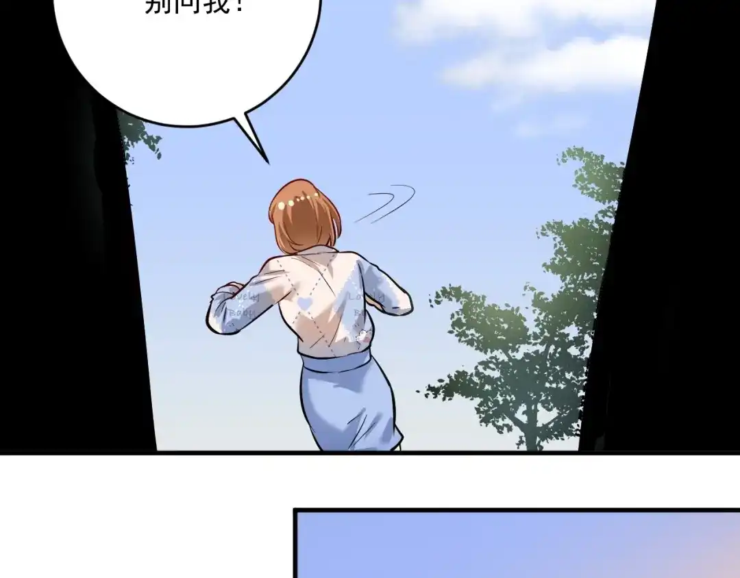 《我的成就有点多》第212话 拯救生命 第31页