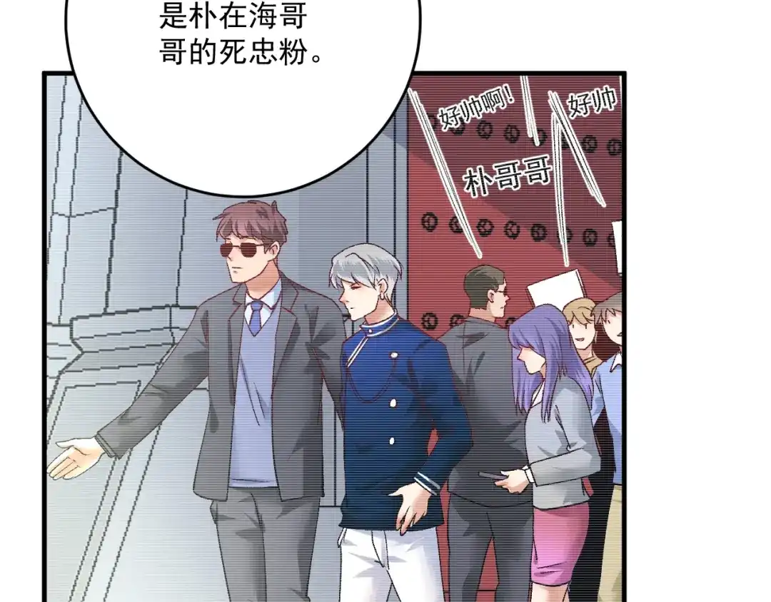 《我的成就有点多》第212话 拯救生命 第78页