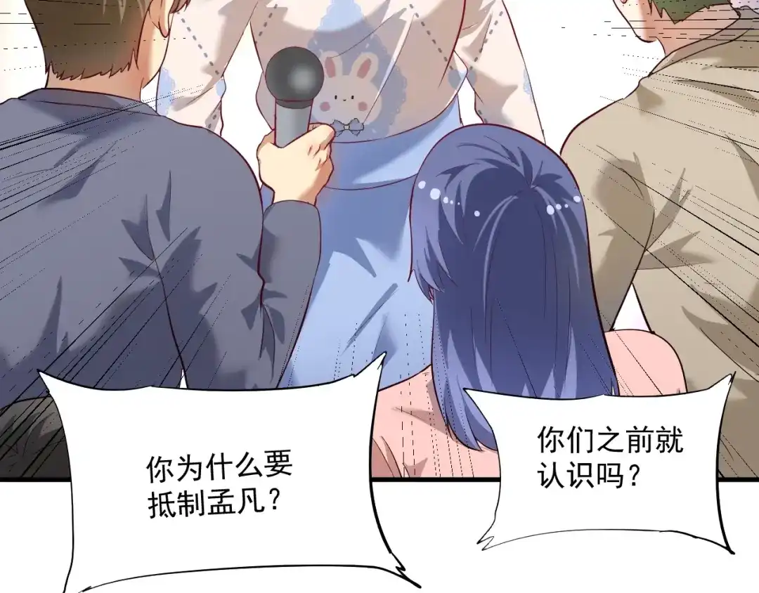 《我的成就有点多》第212话 拯救生命 第27页