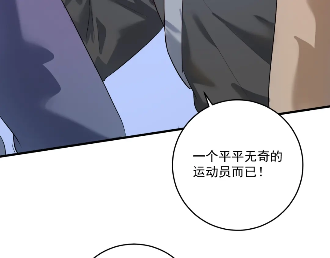 《我的成就有点多》第212话 拯救生命 第17页
