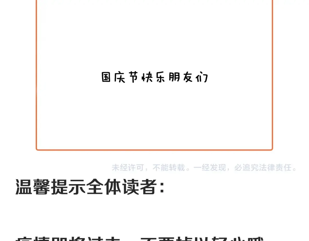 《我的成就有点多》第212话 拯救生命 第123页