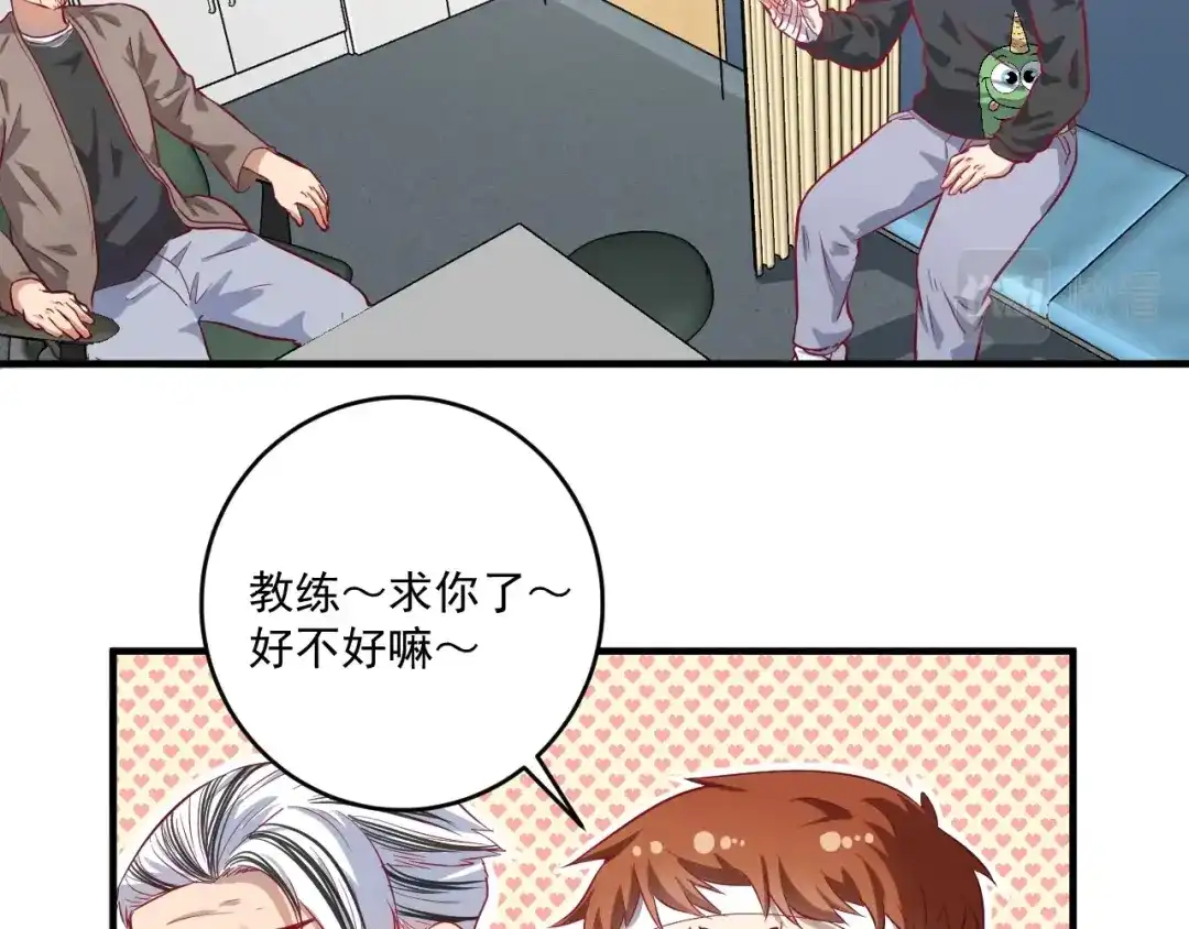 《我的成就有点多》第212话 拯救生命 第7页