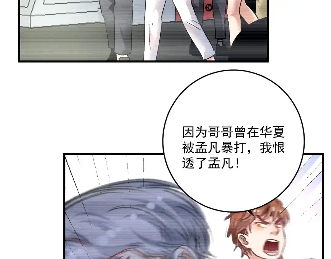 《我的成就有点多》第212话 拯救生命 第79页