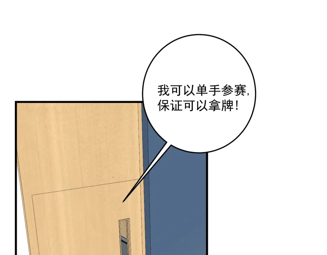 《我的成就有点多》第212话 拯救生命 第5页