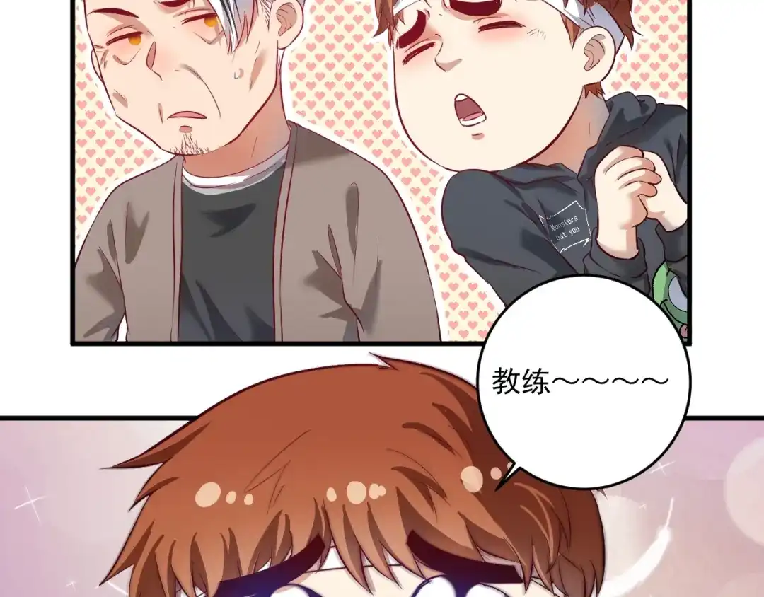 《我的成就有点多》第212话 拯救生命 第8页