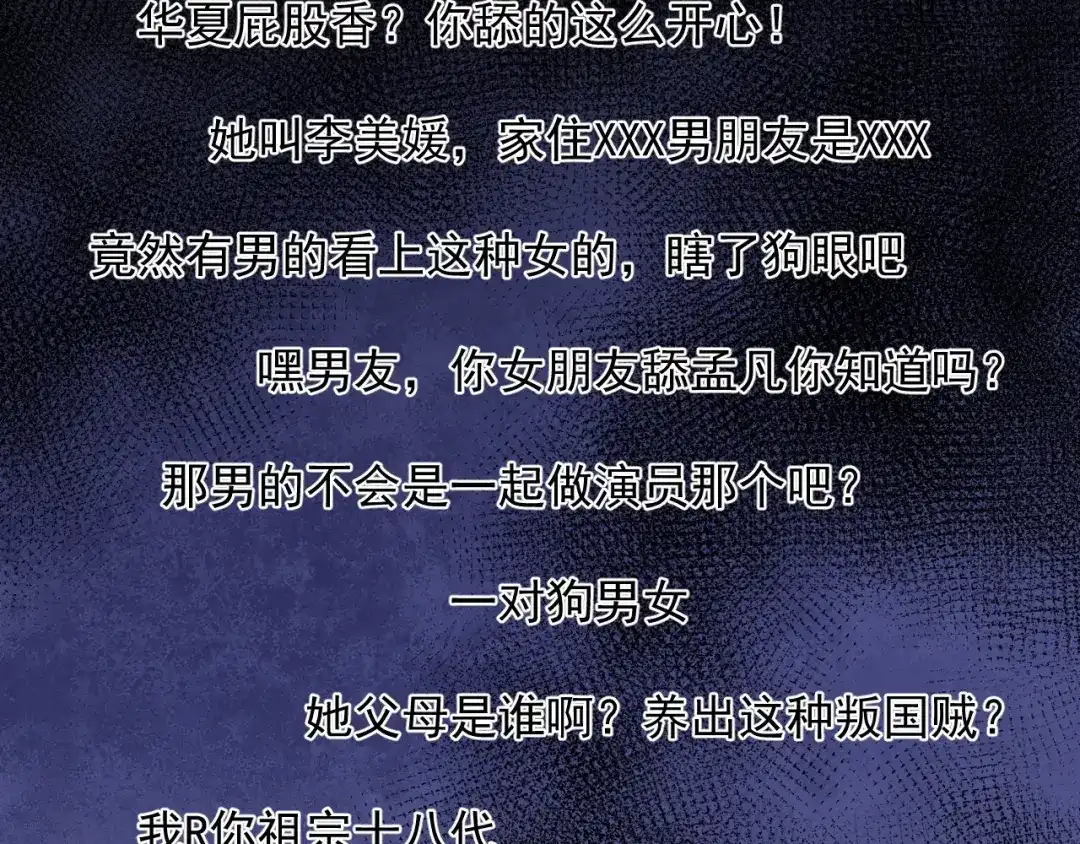 《我的成就有点多》第212话 拯救生命 第87页