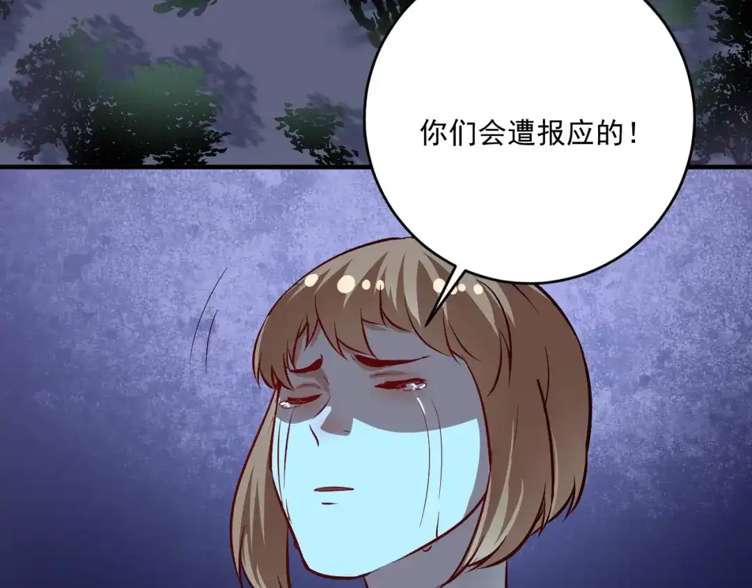 《我的成就有点多》第212话 拯救生命 第106页
