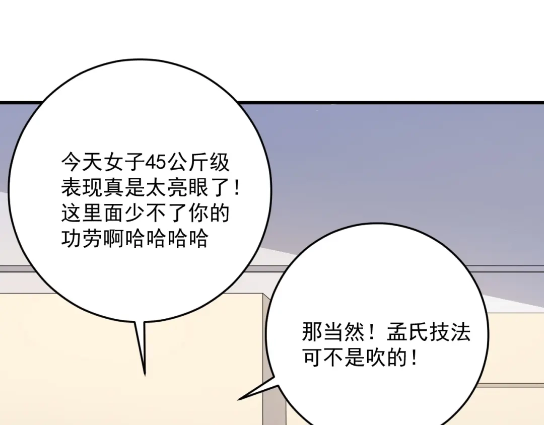 《我的成就有点多》第212话 拯救生命 第34页