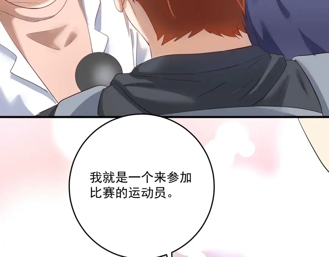 《我的成就有点多》第212话 拯救生命 第15页