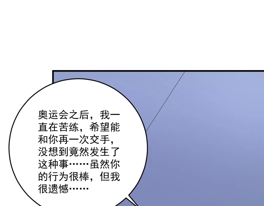《我的成就有点多》第212话 拯救生命 第39页