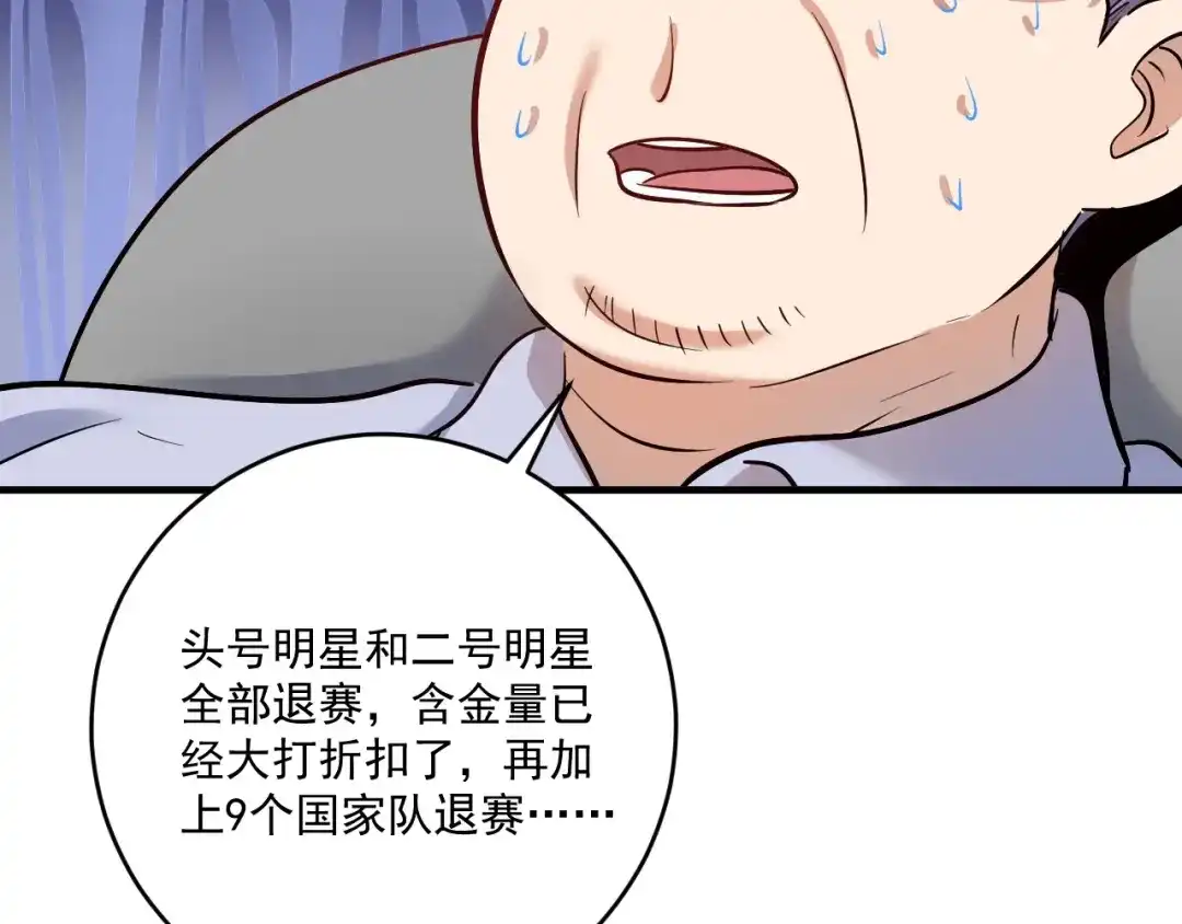《我的成就有点多》第213话 联合抵制 第54页