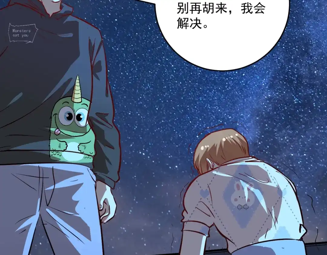 《我的成就有点多》第213话 联合抵制 第19页