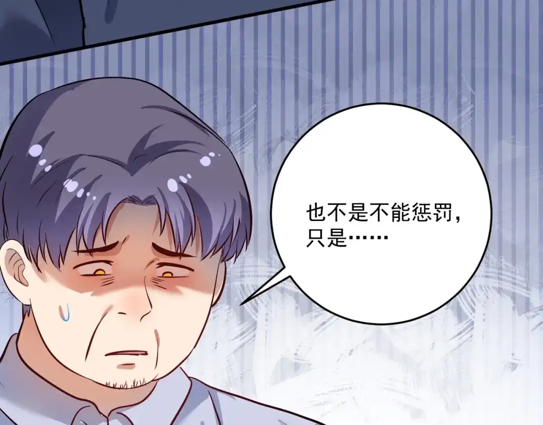 《我的成就有点多》第213话 联合抵制 第61页