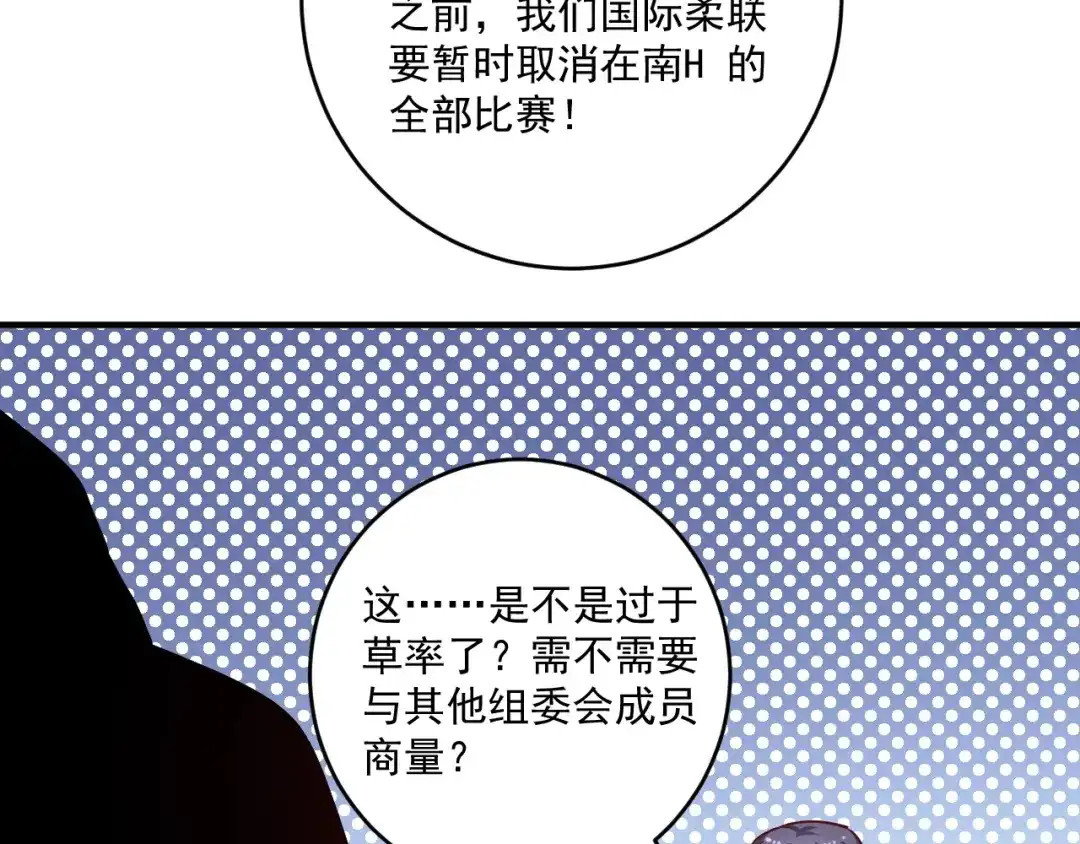 《我的成就有点多》第213话 联合抵制 第72页