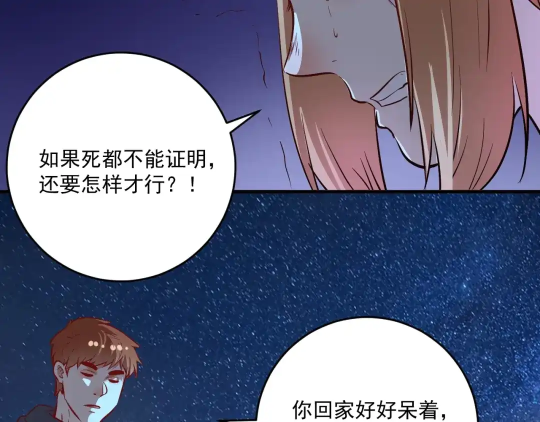 《我的成就有点多》第213话 联合抵制 第18页
