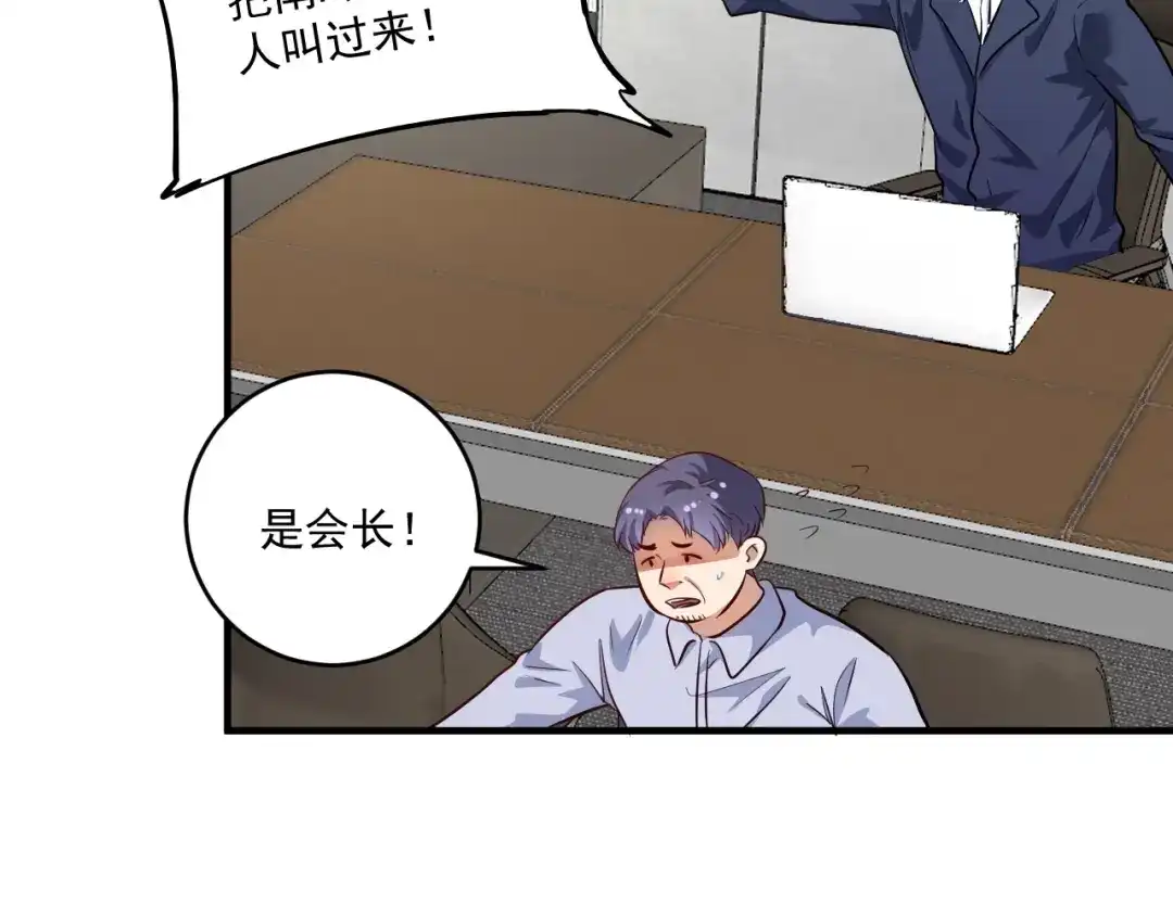 《我的成就有点多》第213话 联合抵制 第63页