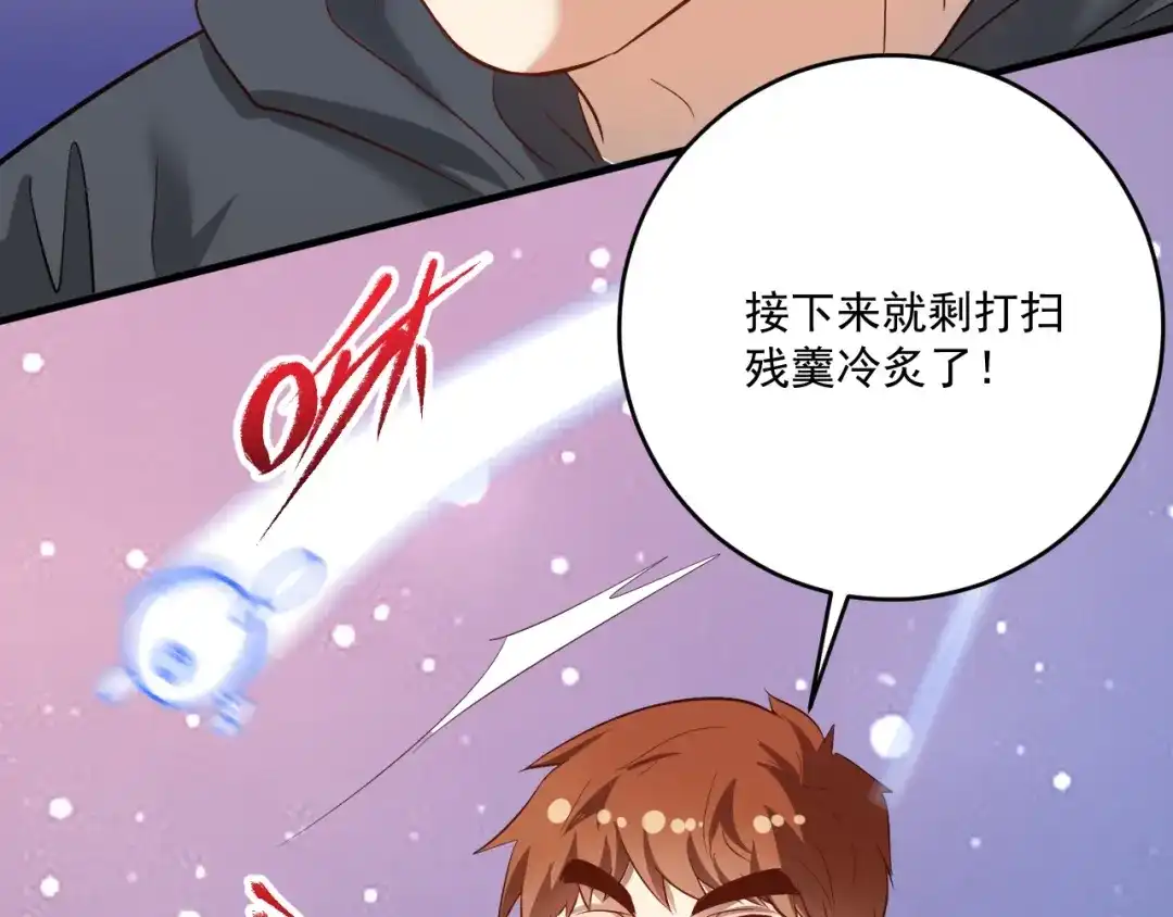 《我的成就有点多》第213话 联合抵制 第90页