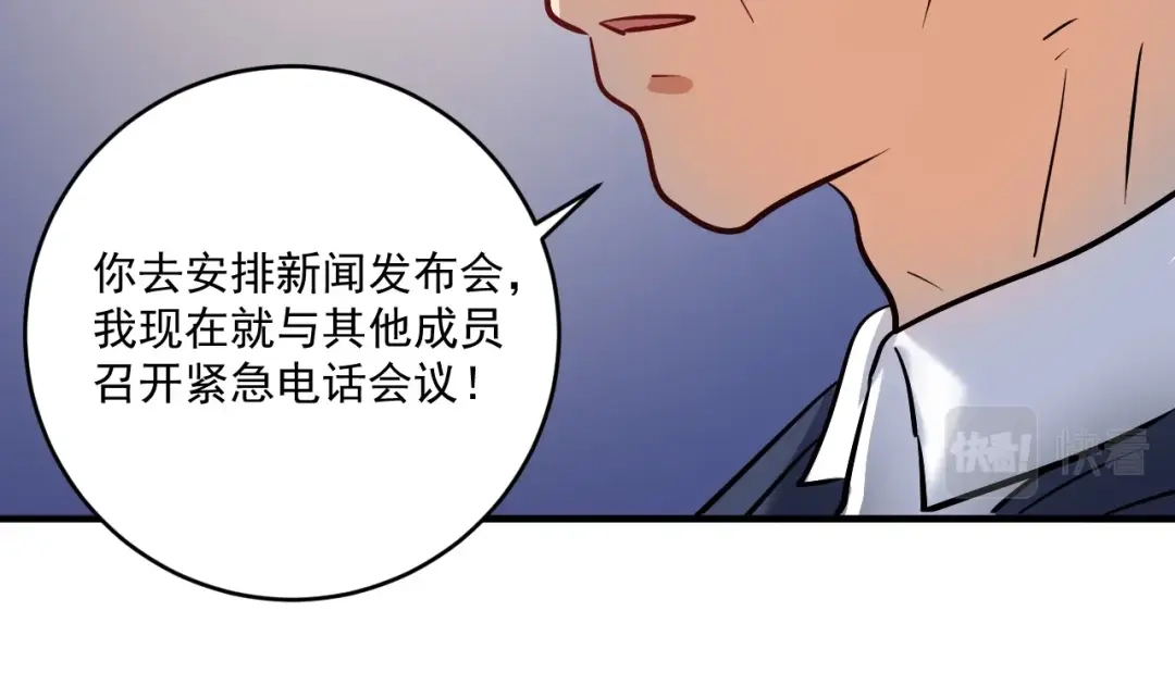 《我的成就有点多》第213话 联合抵制 第75页