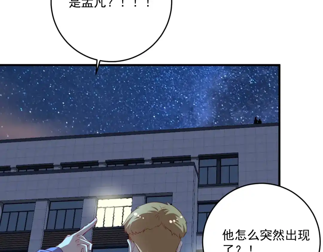 《我的成就有点多》第213话 联合抵制 第11页